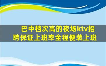 西宁酒吧招聘
